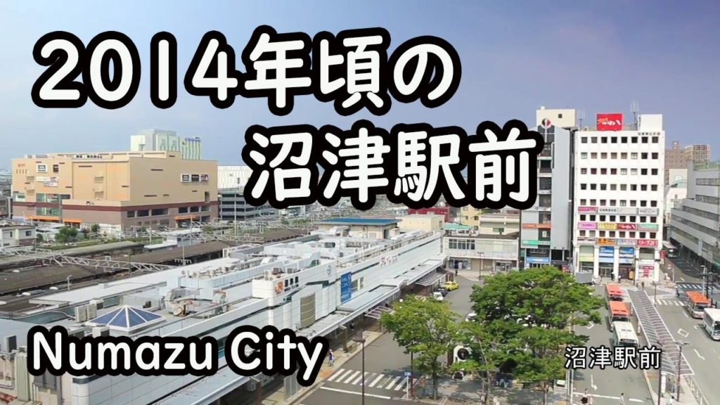 沼津駅前の様子(2014年7月中旬)The state of Numazu station in Shizuoka prefecture in July 2014 沼津駅前の様子(2014年7月中旬)The state of Numazu station in Shizuoka prefecture in July 2014