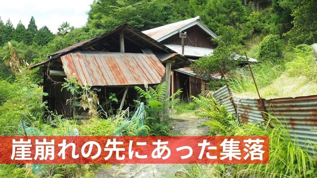 崖崩れの先の集落に行ってみた【限界集落】Koya Town Yukawa, Wakayama, Japanese Village