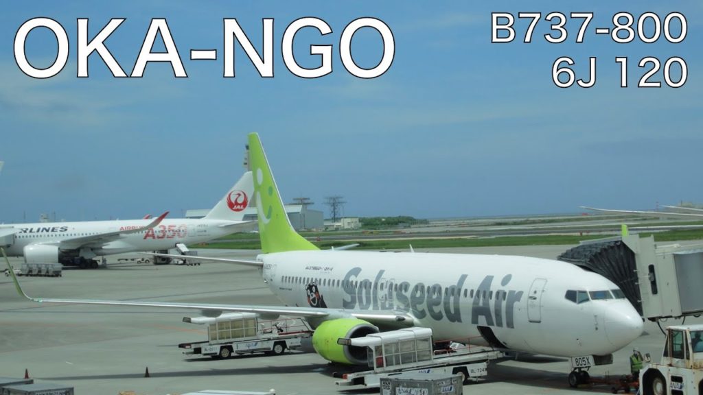 Solaseed air 6J120 B737-800 Okinawa Naha(OKA) to Nagoya Centrair airport(NGO) | Flight video
