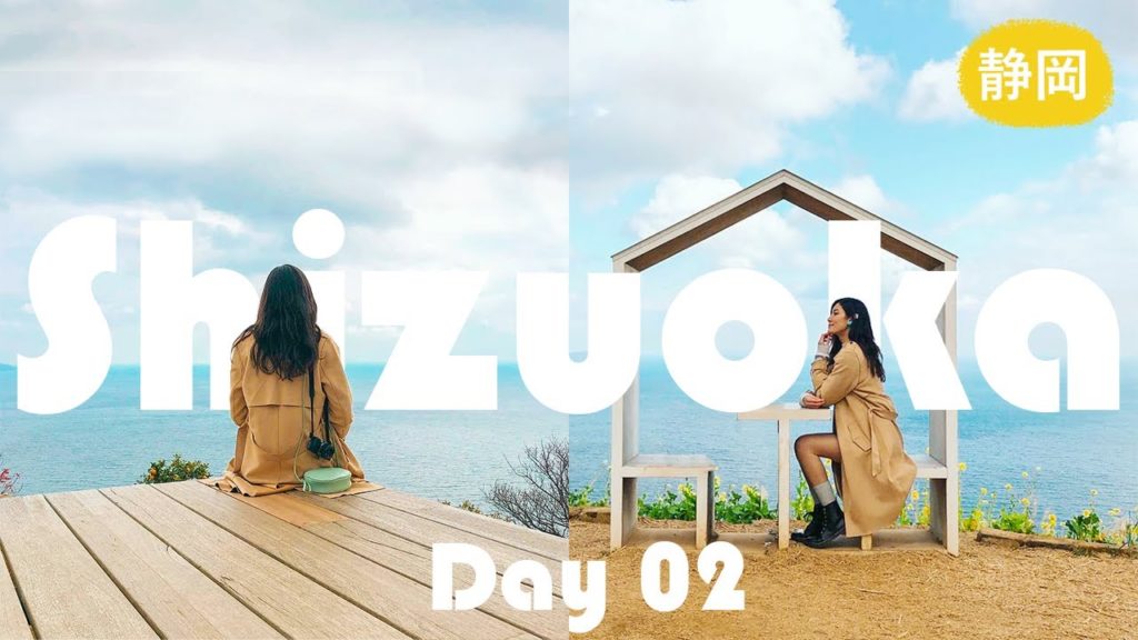 Shizuoka, Japan Vlog [DAY 02] // 静岡への3日間ロードトリップ!