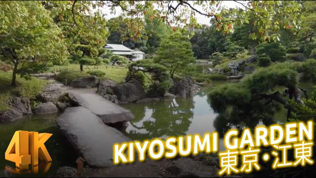 Kiyosumi Garden relaxing walk in Tokyo [4K ASMR audio]