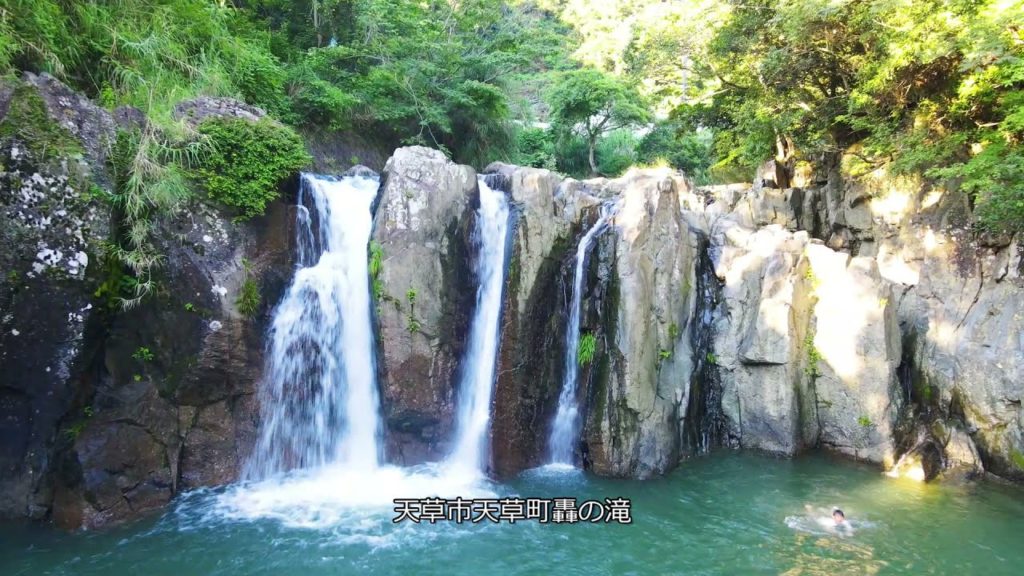 天草少年たちの夏の聖地・轟の滝