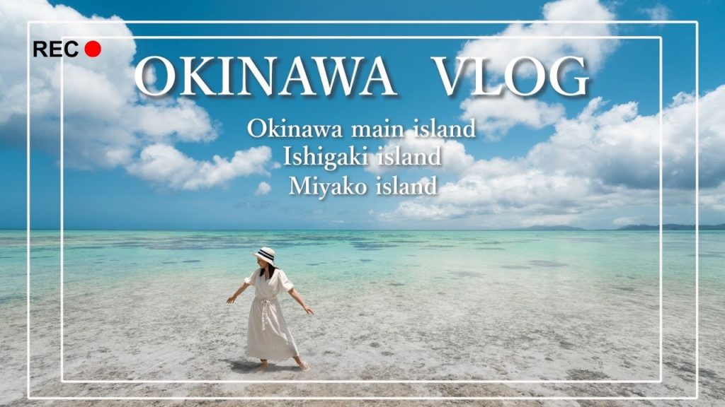 沖縄旅行Vlog宮古島〜石垣島〜沖縄本島で絶景を巡る|トラベルスタンダードジャパン 沖縄旅行Vlog宮古島〜石垣島〜沖縄本島で絶景を巡る|トラベルスタンダードジャパン