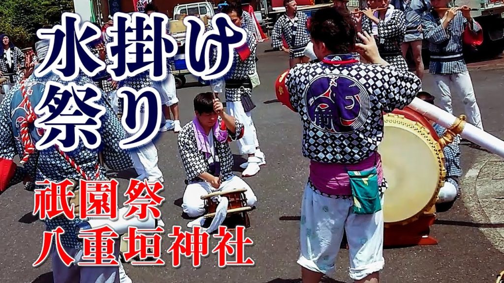 水掛け祭り 八重垣神社祇園祭 2019(リマスター版)萬町町会渡御!!Yaegaki Shrine Gion festival Splash Water Festival 水掛け祭り 八重垣神社祇園祭 2019(リマスター版)萬町町会渡御!!Yaegaki Shrine Gion festival Splash Water Festival