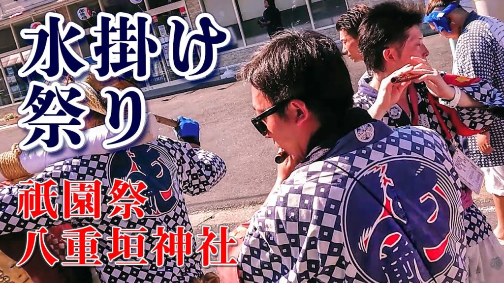 【お囃子BGM】水掛け祭り 八重垣神社祇園祭 2019（リマスター版）萬町の祭囃子！！Yaegaki Shrine Gion festival Splash Water Festival