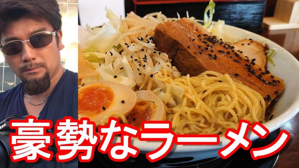 静岡県浜松市のラーメン屋『はやたろう』でDX全部乗せラーメン!Hayataro Ramen shop in Hamamatsu city in Japan 静岡県浜松市のラーメン屋『はやたろう』でDX全部乗せラーメン!Hayataro Ramen shop in Hamamatsu city in Japan