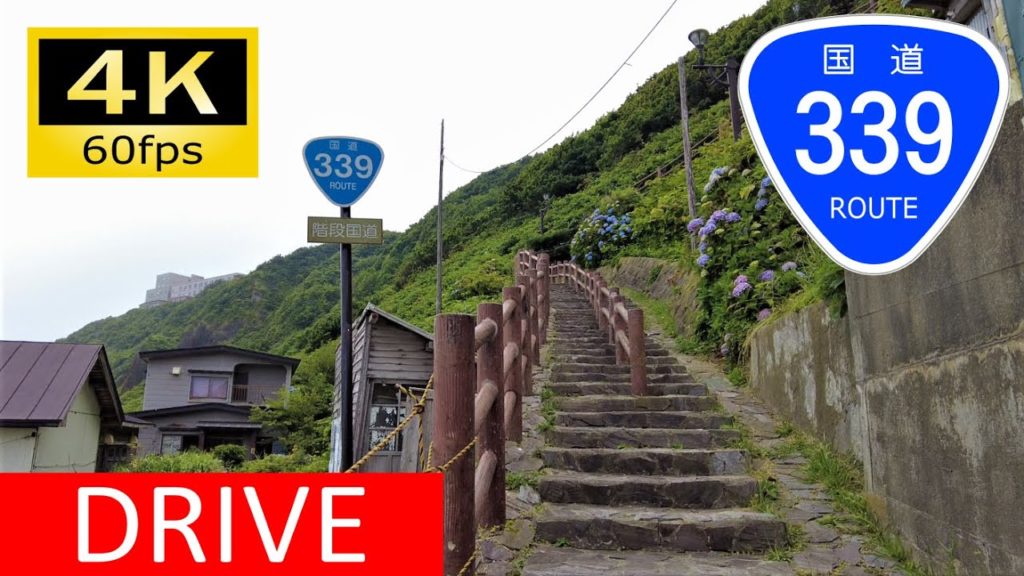 【車載動画/Driver's view】究極の酷道「階段国道」への道：国道339号 三厩～龍飛崎/Driving in Japan: Mimmaya - Cape Tappi, Aomori [4K]