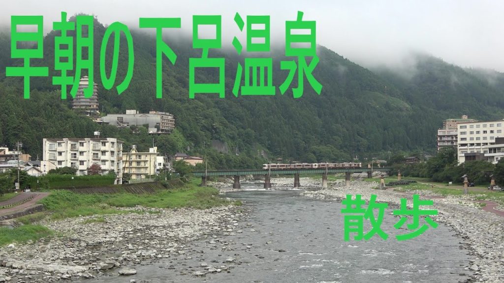 Gero Onsen - early morning walk