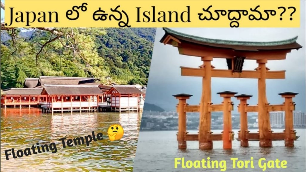 Itsukushima Island | Miyajima | Shrine | Tori Gate | Hiroshima | Japan