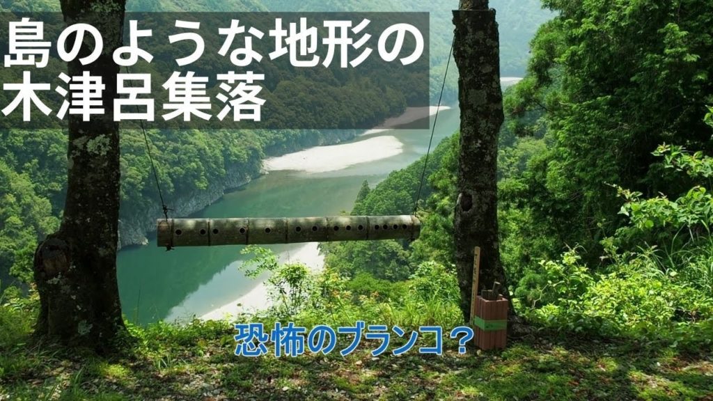 トンネルの先は周囲から閉ざされた木津呂集落【集落の風景・田舎散歩】Kizuro, Kumano City, Mie, Japanese Village トンネルの先は周囲から閉ざされた木津呂集落【集落の風景・田舎散歩】Kizuro, Kumano City, Mie, Japanese Village
