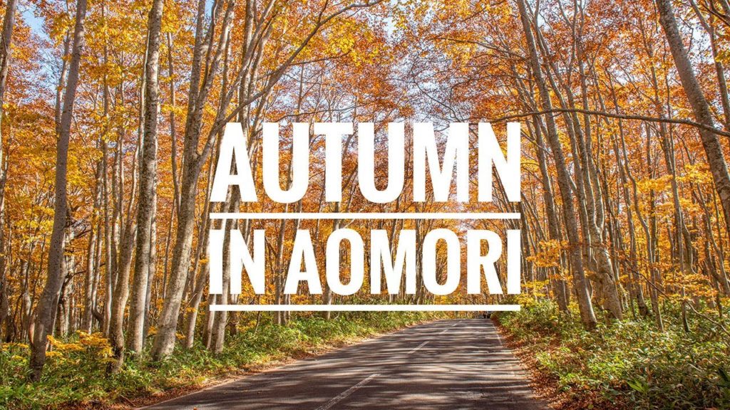 AOMORI, JAPAN // 青森 (Autumn in Japan) AOMORI, JAPAN // 青森 (Autumn in Japan)