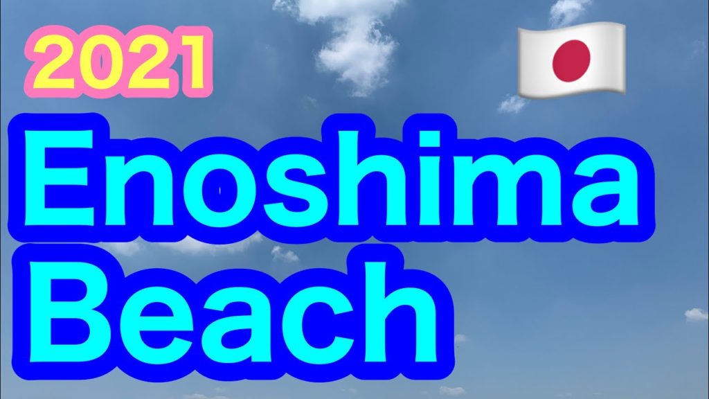 2021,Enoshima Beach / One of the best beaches in Japan / Seaside trip in Japan , Kanagawa 2021,Enoshima Beach / One of the best beaches in Japan / Seaside trip in Japan , Kanagawa