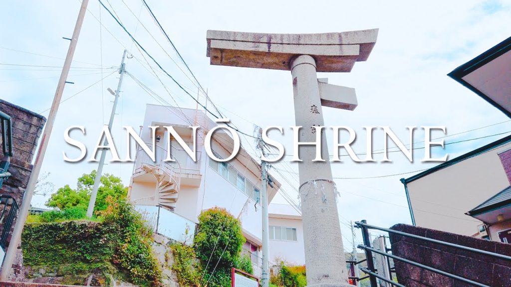 【Japan Walking Tour】SANNŌ SHRINE / 山王神社