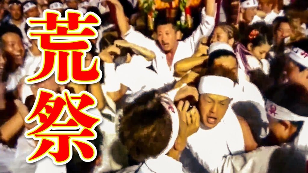 焼津神社 荒祭 2018（リマスター版）怒涛・暴走・喧嘩！平成最後の長い長い宮入！Yaizu Shrine Ara Festival