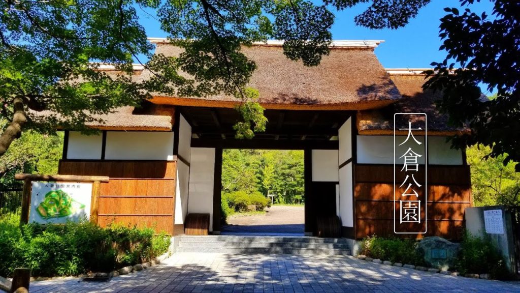 Okura Park and Momoyama Park – Top places to visit in Obu City – Japan Travel – JV GO Okura Park and Momoyama Park - Top places to visit in Obu City - Japan Travel - JV GO