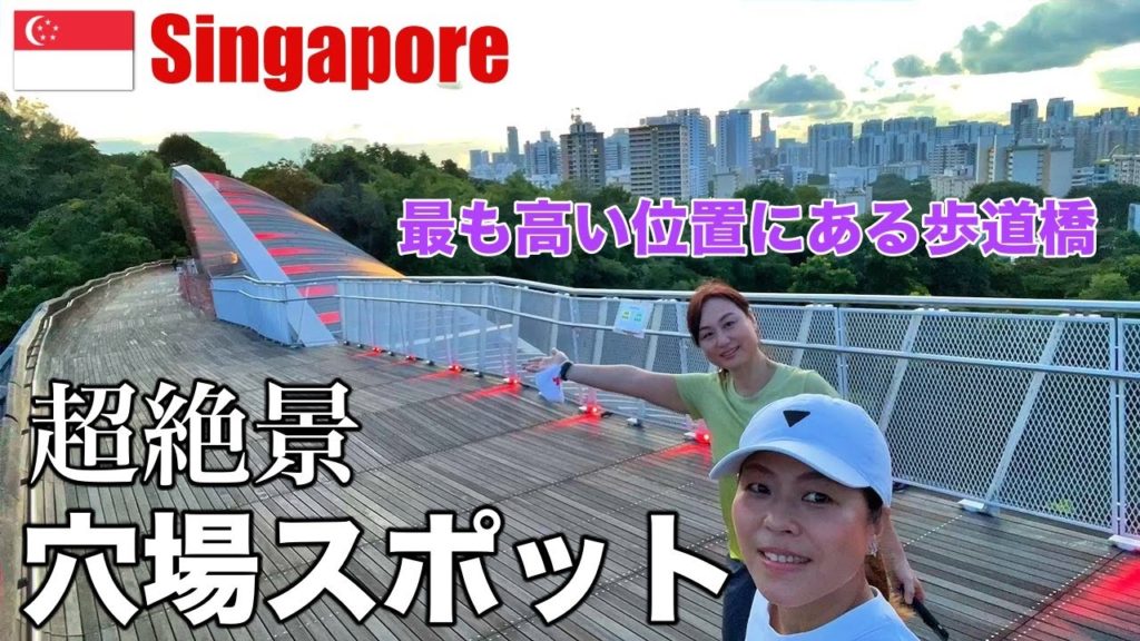 シンガポール観光 Alo Japan シンガポール観光 Alo Japan