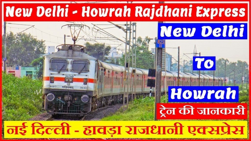 12302 | New Delhi - Howrah Rajdhani Express | हावड़ा राजधानी एक्सप्रेस | Delhi to Howrah Train