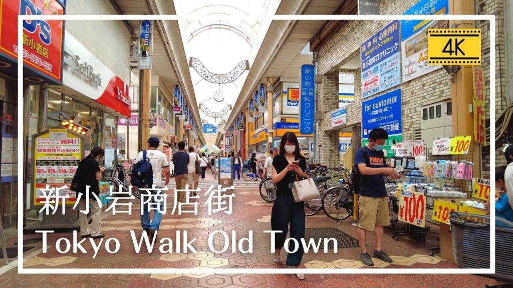 【Tokyo Walk】Shin-Koiwa Shopping Arcade (July.2021) 4K Japan 【Tokyo Walk】Shin-Koiwa Shopping Arcade (July.2021) 4K Japan