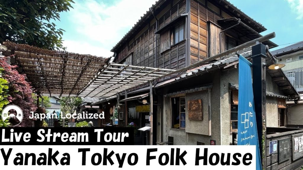 Yanaka Folk House Bar Visit | What to do in Tokyo #livetour #tokyolocalized Yanaka Folk House Bar Visit | What to do in Tokyo #livetour #tokyolocalized