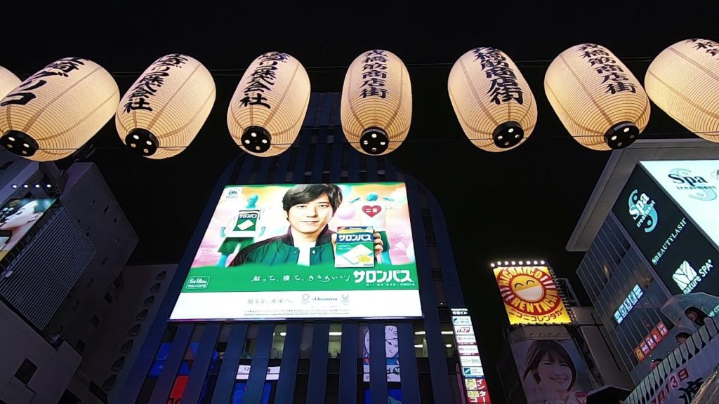 Viajando por Japón/Traveling Japan/日本旅行 18. Kyoto – Osaka Viajando por Japón/Traveling Japan/日本旅行 18. Kyoto - Osaka