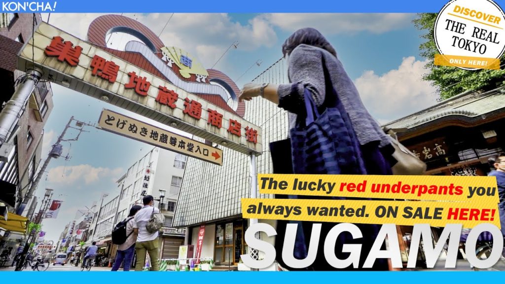 SUGAMO | Meet Tokyo's lively old folk & get your pair of lucky red underwear