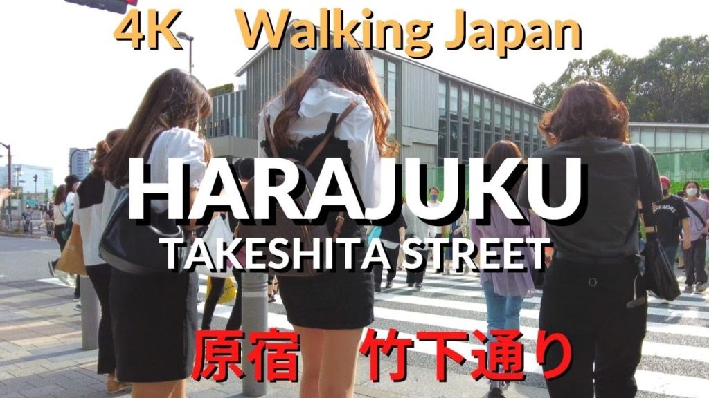 原宿 散歩Harajuku walk Tokyo Takeshita shopping Street fashion style Japanese kawaii paradise 竹下通り散歩4k 原宿 散歩Harajuku walk Tokyo Takeshita shopping Street fashion style Japanese kawaii paradise 竹下通り散歩4k