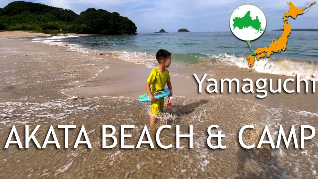 JAPAN Side Trip 2021-08-10 | Akata Beach & Camp at Shimonoseki City Yamaguchi Japan