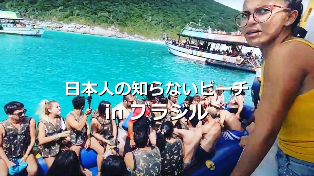 "Farol Beach" (Arraial do Cabo) The best beach in Rio de Janeiro