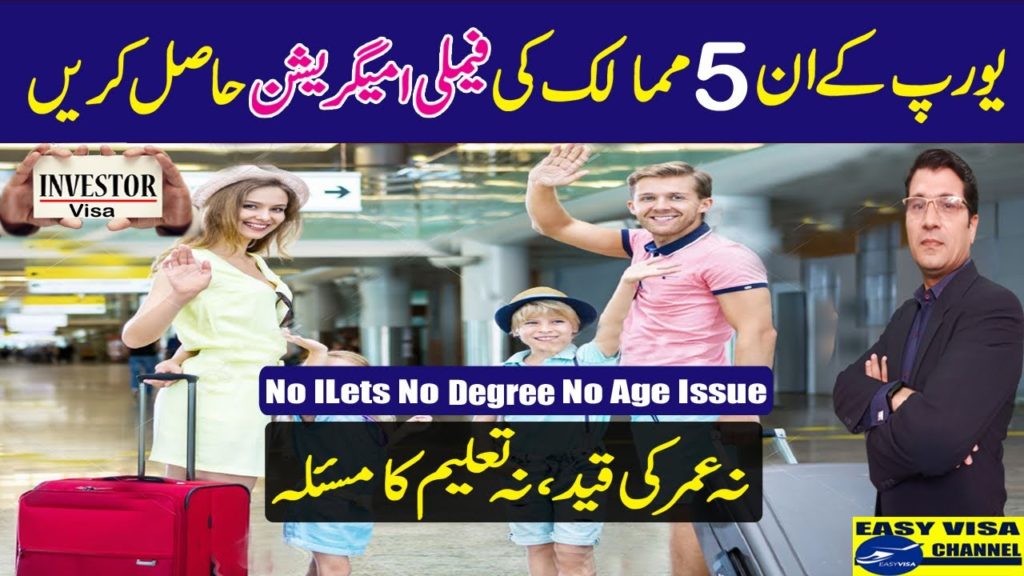 European Immigration Without ILets and Degree Investment Program 2021 Urdu_Hindi By Easy Visa