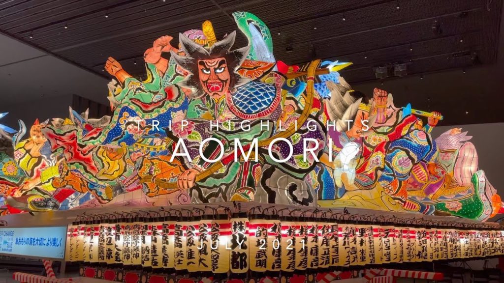Aomori Trip Highlight Clip – Japanese Summer Festival WaRasse Museum 青森旅行 Aomori Trip Highlight Clip - Japanese Summer Festival WaRasse Museum 青森旅行