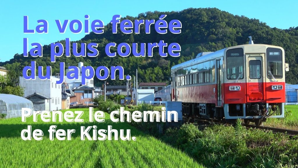 La voie ferrée la plus courte du Japon.Prenez le chemin de fer Kishu. [4K]