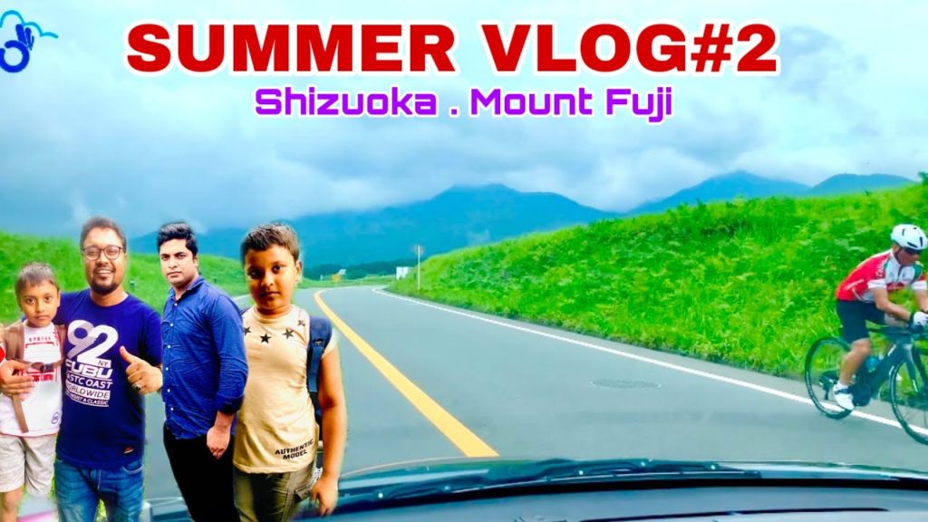 SUMMER VLOG 2 || SHIZUOKA   MOUNT FUJI || #shopnabaz SUMMER VLOG 2 || SHIZUOKA   MOUNT FUJI || #shopnabaz