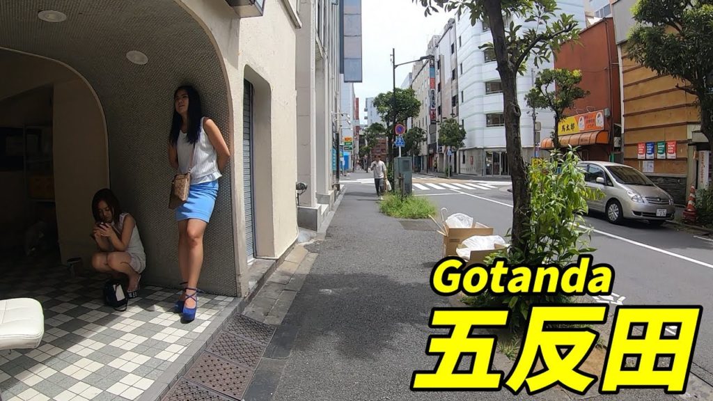 【東京ウォーク】 休日の 五反田 駅周辺を散策！(Japan Walking around Gotanda Station)【2021.08.21】