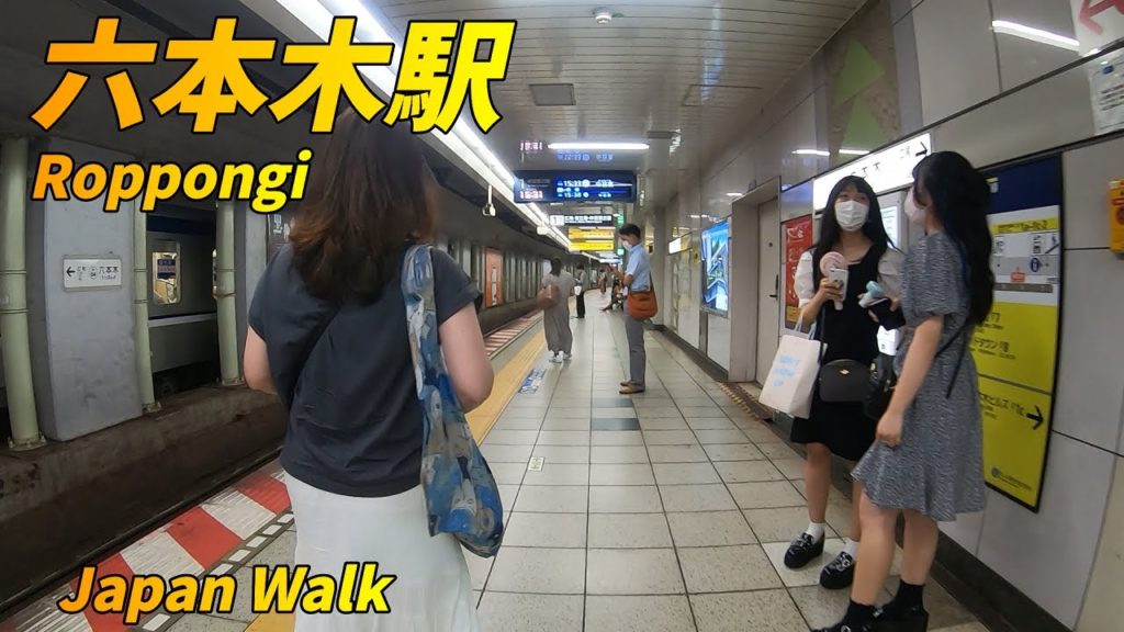 (Japan Walking around Roppongi Station) 六本木駅構内を散策！東京メトロ日比谷線！【2021年8月】