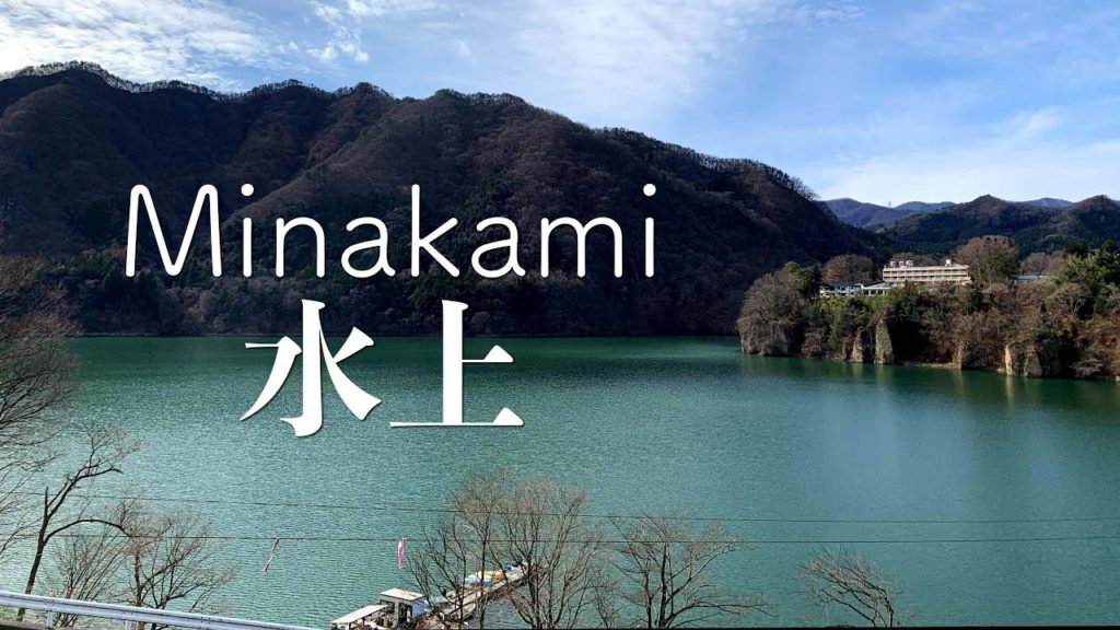 Minakami: Ayaka Lake, Tsukiyono Glass Factory, Takuminosato Crafts Village!