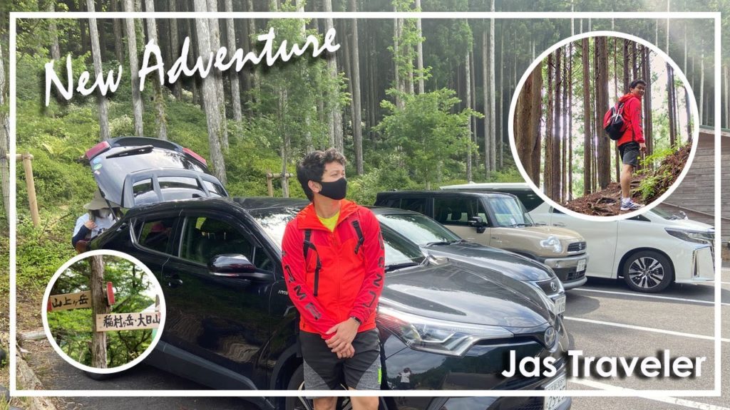 Another Day For A Trip | Yoshino Trekking | Adventure in Japan