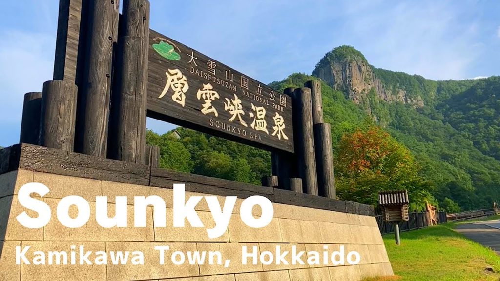 【Hokkaido trip】Sounkyo/Kamikawa Town, Hokkaido, Japan/Travel information
