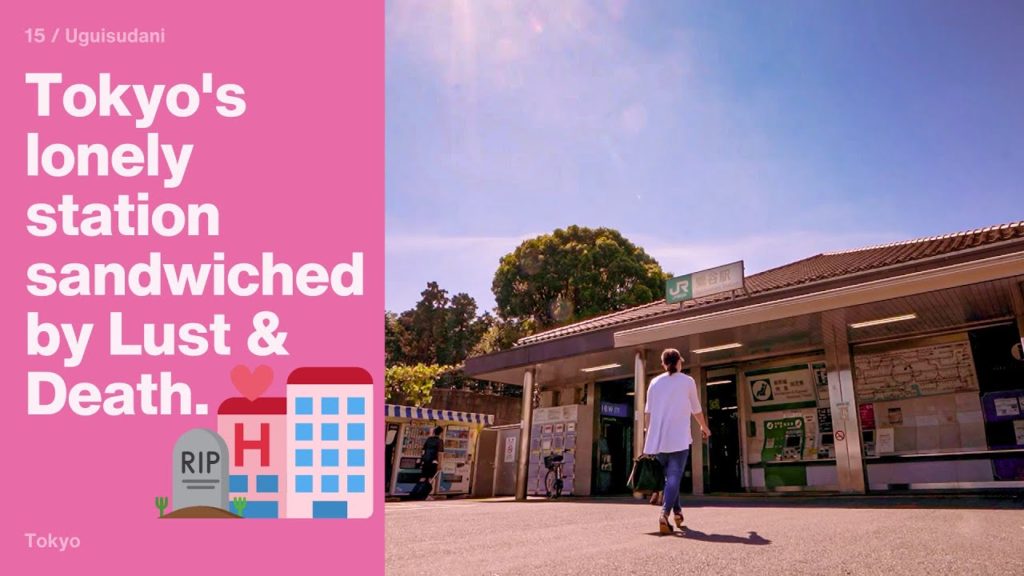 UGUISUDANI | Tokyo's lonely station sandwiched by Death & Lust