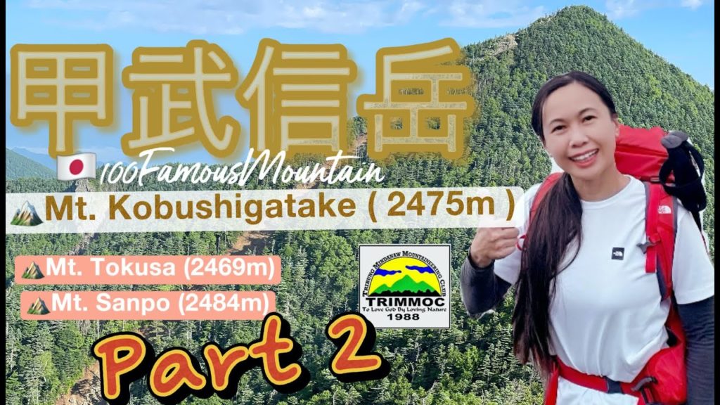 🏔Mt. Kobushigatake🏔( Part 2 ) #甲武信岳 #百名山 🏔Mt. Kobushigatake🏔( Part 2 ) #甲武信岳 #百名山