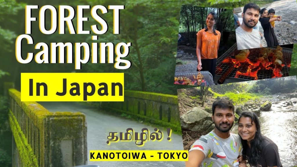 அழகான ஜப்பான் சம்மர் | Kanotoiwa Forest Camping |Japan summer travel |Forest Inside TOKYO |In Tamil