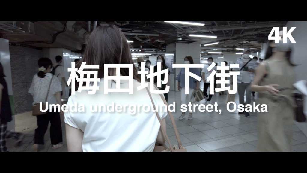 4K｜Walk in Japan｜梅田地下街を行く｜Umeda underground street, Osaka