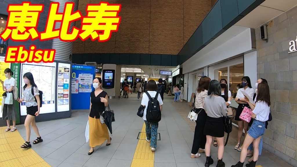 【東京ウォーク】恵比寿を散策!カフェランチグルメとデートスポットが多いスポット!(Japan Walking around Ebisu Station) 【東京ウォーク】恵比寿を散策!カフェランチグルメとデートスポットが多いスポット!(Japan Walking around Ebisu Station)