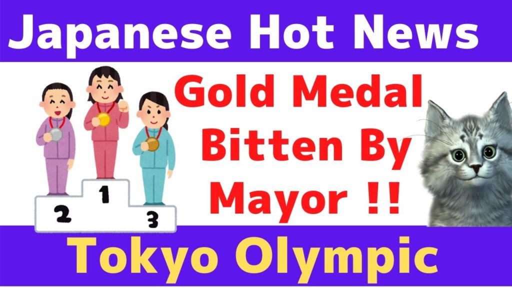 Japan's Hot Topic !  Gold Medal Bitten By Mayor of Nagoya Shocked People !!