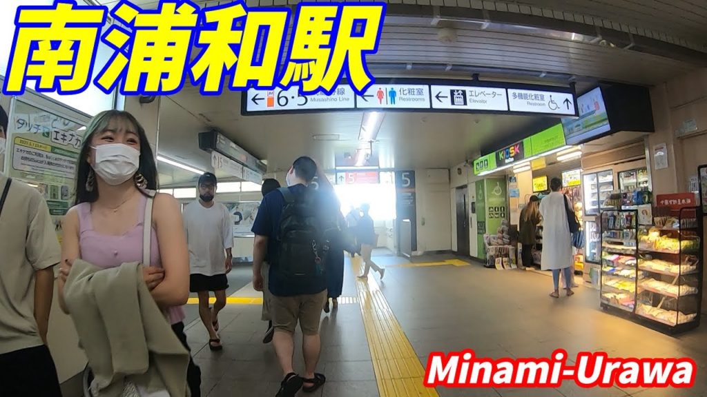【平日昼間でも混雑！】南浦和駅構内を散策！京浜東北線、武蔵野線(Japan Walking around Minami-Urawa Station)