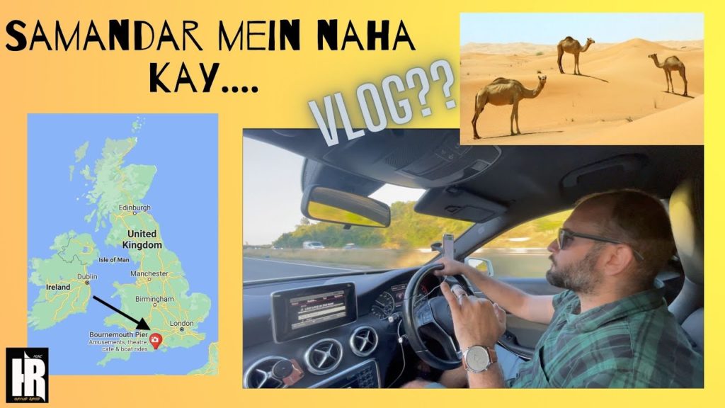 Samandar mein NAHA kay | BEECH kay BEECH mein