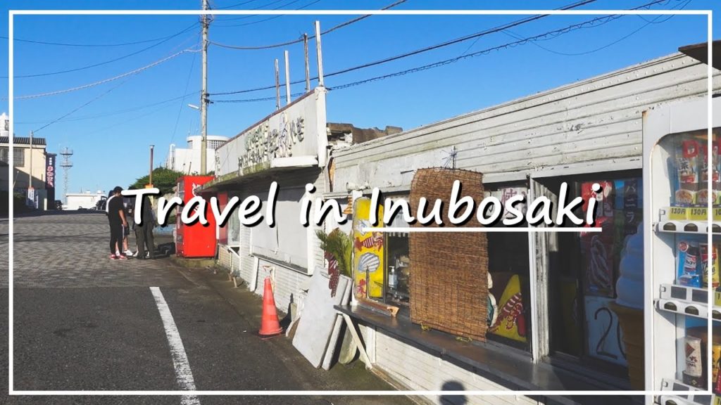 【Japan Walk】Inubosaki in Chiba | One of the Most Famous Fishing Harbors 【Japan Walk】Inubosaki in Chiba | One of the Most Famous Fishing Harbors