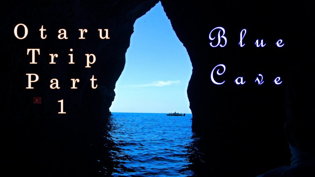 Blue Cave trip in Japan | #Blue_Grotto | Otaru Trip part - I | #小樽青の洞窟 | 小樽青の洞窟の 龍宮クルーズ