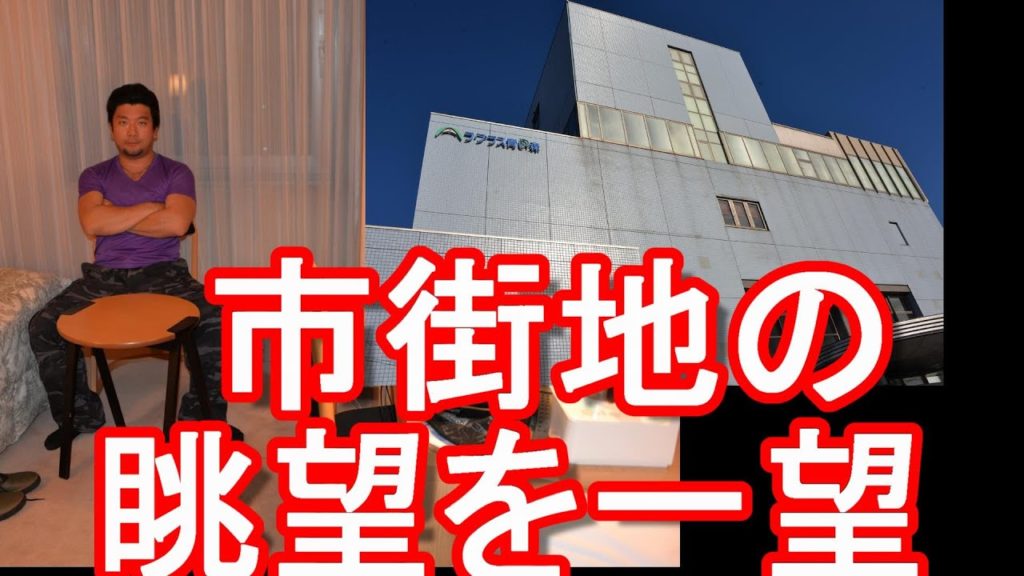 青森市で宿泊したお薦めの宿!公共の宿「ラプラス青い森」La-Prus-Aoi-Mori hotel in Aomori city,Japan 青森市で宿泊したお薦めの宿!公共の宿「ラプラス青い森」La-Prus-Aoi-Mori hotel in Aomori city,Japan