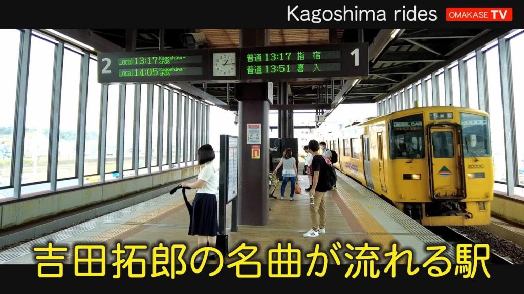 DJI Pocket 2 吉田拓郎の名曲「夏休み」が流れる駅 JR谷山駅 到着チャイム Walk in Kagoshima おまかせテレビ DJI Pocket 2 吉田拓郎の名曲「夏休み」が流れる駅 JR谷山駅 到着チャイム Walk in Kagoshima おまかせテレビ
