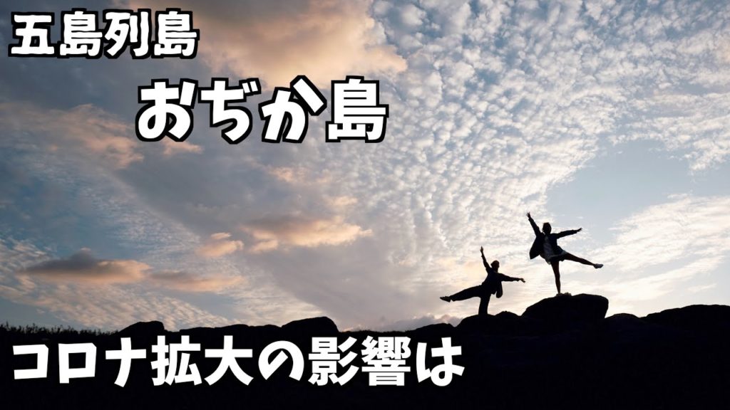 【離島生活】夏休み、まさかの大雨、台風、コロナと田舎の今は、、、【地方移住、離島移住】 【離島生活】夏休み、まさかの大雨、台風、コロナと田舎の今は、、、【地方移住、離島移住】